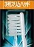 "3-х РЯДНАЯ КОМПАКТНАЯ зубная щетка ""Dentor Systema"" с плоским срезом с ТОНКИМИ концами щетинок (Мягкая) /120"