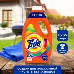 TIDE СМС жидкое Color 1.235л