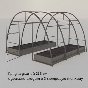 Грядка оцинкованная, 295x100x15 см, Greengo