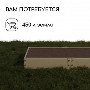Грядка оцинкованная, 295x100x15 см, Greengo