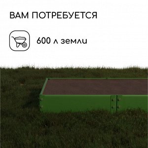 Грядка оцинкованная, 390 ? 100 ? 15 см, цвет зелёный мох, Greengo