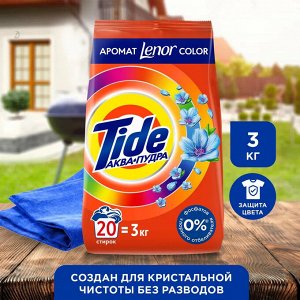 TIDE Авт СМС порошок Color Lenor Touch of Scent 3кг