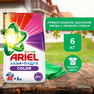ARIEL Авт СМС порошок Color 6кг