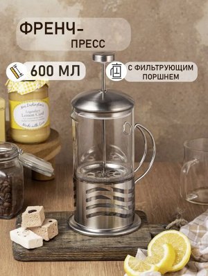 Заварочный чайник Tea & Coffee Maker / 600 мл