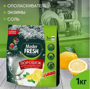 ARVITEX Master Fresh Порошок д/посудомоечных машин Лимон 1000 г