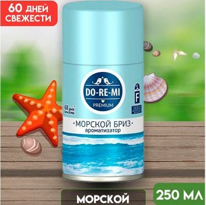 СИБИАР Ароматизатор воздуха  250мл (сменный блок) Дыхание моря