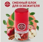 СИБИАР Ароматизатор воздуха &quot;До-Ре-Ми&quot; 250мл (сменный блок) Яблоко и корица