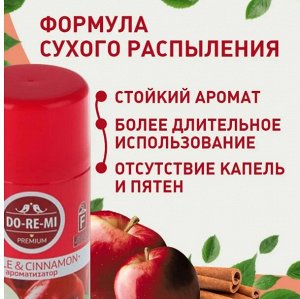 СИБИАР Ароматизатор воздуха "До-Ре-Ми" 250мл (сменный блок) Яблоко и корица