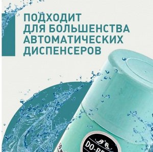 СИБИАР Ароматизатор воздуха  250мл (сменный блок) Дыхание моря