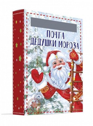 Новогодний набор Почта Деда Мороза Желание: самосборный ящик из картона и 3 бланка письма из бумаги / 22*14*6,7см