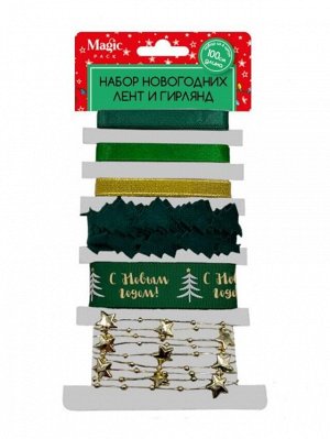 Набор новогодних лент и гирлянд, 11x25,5x0
