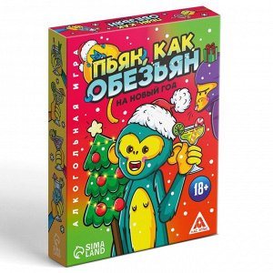 Настольная игра «Новый год: Пьян, как обезьян», новогодняя, 50 карт, 18+