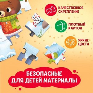 Пазл «Новогодние развлечения», большая подарочная коробка, 24 элемента