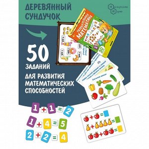 Набор карточек «Увлекательная математика» (нескучные развивашки)