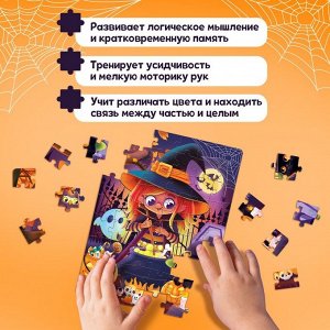 Puzzle Time Пазл «Ведьмочка», 54 элемента