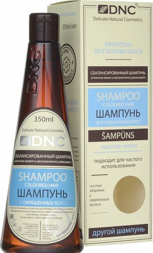 Шампунь для Окрашенных волос (без SLS)