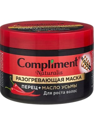 COMPLIMENT Naturalis Маска разогревающая для роста волос ПЕРЕЦ+МАСЛО УСЬМЫ, 500 мл
