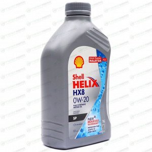 Масло моторное Shell Helix HX8 0w20, синтетическое, API SP, ILSAC GF-6A, для бензинового двигателя, 1л, арт. 550063124