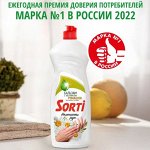 Средство для мытья посуды Sorti Бальзам с Экстрактом Ромашки 900 мл