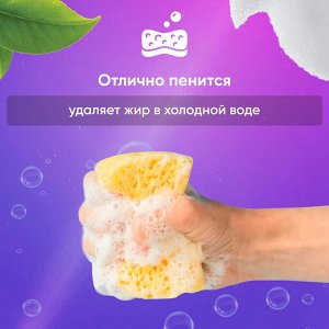 LIby Средство для мытья посуды &quot;Чистая посуда&quot; Лимон 1,5 кг