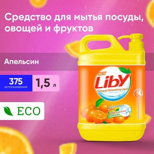 LIby Средство для мытья посуды &quot;Чистая посуда&quot; Апельсин 1,5 кг