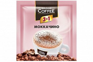 «Bridge Coffee», напиток кофейный 3 в 1 Моккачино, 20 г (упаковка 40 шт.)