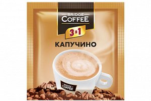«Bridge Coffee», напиток кофейный  3 в 1 Капучино, 20 г (упаковка 40 шт.)