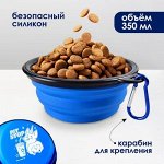 Миска силиконовая PIT-STOP, 14.2х12.8х2 см, 350 мл, синяя