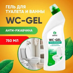 GRASS / Средство для чистки сантехники WC- GEL 750мл | Акция от ...