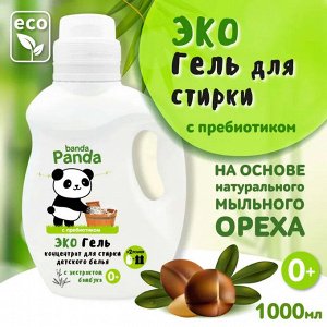 Panda Гель для ежедневной стирки детских вещей, 1л.