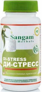 ДИ-СТРЕСС  чурна (таблетки 60 шт*750 мг) Сангам, 45 гр