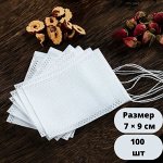 Одноразовые фильтр-пакетики для чая, кофе, травяного сбора, приправ., 1уп/100шт.