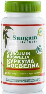КУРКУМА-БОСВЕЛЛИЯ чурна (таблетки 60 шт*750 мг) Сангам, 45 гр