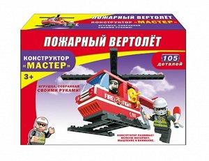 210859--Конструктор  105 дет. Пожарный вертолет, кор. 18,5*13*4,5 см.