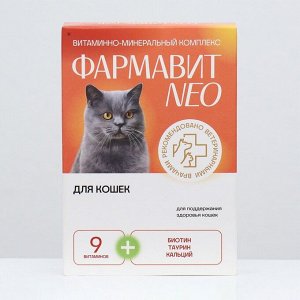 Витаминный комплекс "Фармавит Neo" для кошек, 60 таб