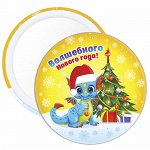 Зеркало косметическое &quot;Новогодний Дракоша Йоки&quot;, d-7.5см (пакет с подвесом)