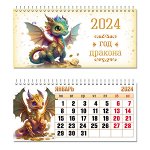 Календарь домик- горизонтальный 2024 Символ года &quot;Дракон-2024&quot; 22*10,5 см