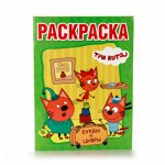 978-5-506-01328-0--Раскраска с прописями &quot;Умка&quot; Азбука и счет. Три кота