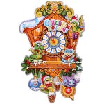 Плакат &quot;Волшебные часы&quot; 50 см