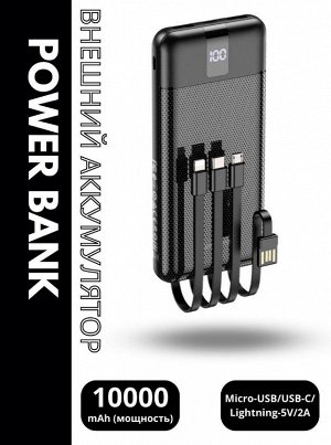 Портативный аккумулятор BJ20 10000mAh