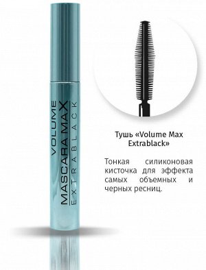 JEANMISHEL Тушь для ресниц Volume Max эффект самых объемных ресниц