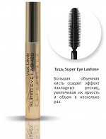 JEANMISHEL Тушь для ресниц Super Eye Lashes эффект накладных ресниц