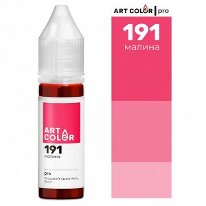 Краситель пищевой гелевый Art Color Pro 15мл цв. 191 Малина