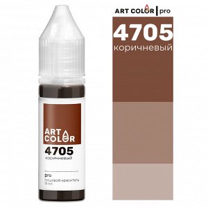 Краситель пищевой гелевый Art Color Pro 15 мл №4705 Коричневый