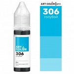 Краситель пищевой гелевый Art Color Pro 15мл цв. 306 Голубой