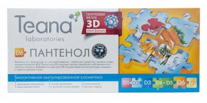 Сыворотка д/стареющей, утратившей эластичность кожи "Пантенол" D6 TEANA 10х2мл.