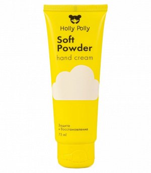 Холли Полли Крем для рук Soft Powder с пантенолом, 75 мл (Holly Polly, Foot & Hands)