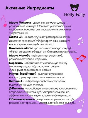 Бальзам для губ Oops!... I did it again! "Розовое шампанское", 4,8 г