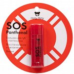 Холли Полли Бальзам для губ SOS Panthenol «Вишня», 4,8 г (Holly Polly, Sunny)