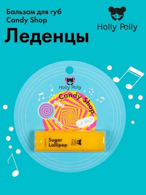 Бальзам для губ Candy Shop "Леденцы", 4,8 г